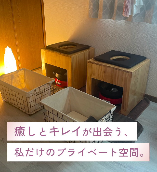 プライベートサロンLien