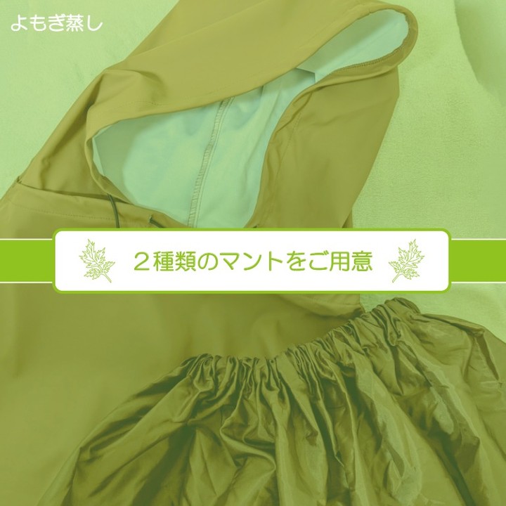 当店のよもぎ蒸しでは、